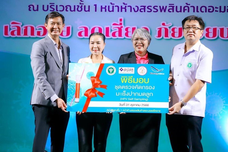 WINMED supports screening for Cervical Cancer