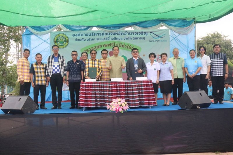 WINMED ร่วมลงนาม MOU กับองค์การบริหารส่วนจังหวัดอำนาจเจริญ ขับเคลื่อนโครงการตรวจมะเร็งปากมดลูกด้วยตนเอง เพื่อสุขภาพสตรีที่ยั่งยืน